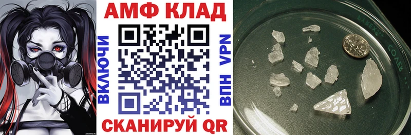 купить   маркетплейс как зайти  Амфетамин VHQ  Чадан 