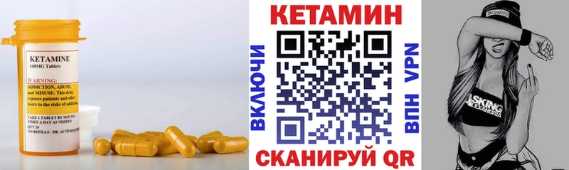 Кетамин ketamine  Чадан 