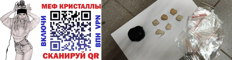 МЯУ-МЯУ кристаллы  Чадан 