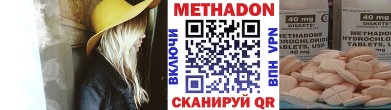 МЕТАДОН белоснежный  ссылка на мегу зеркало  Чадан 